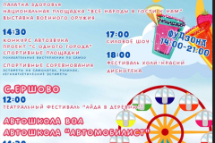 festival-2