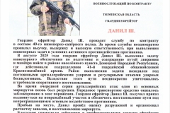 vh.-pismo-ot-vojskovaja-chast-14330-7168-ot-29.12.2025-3326-ot-22.12.2025-_hodatajstvo-ob-osveshheni-izobrazhenija-1