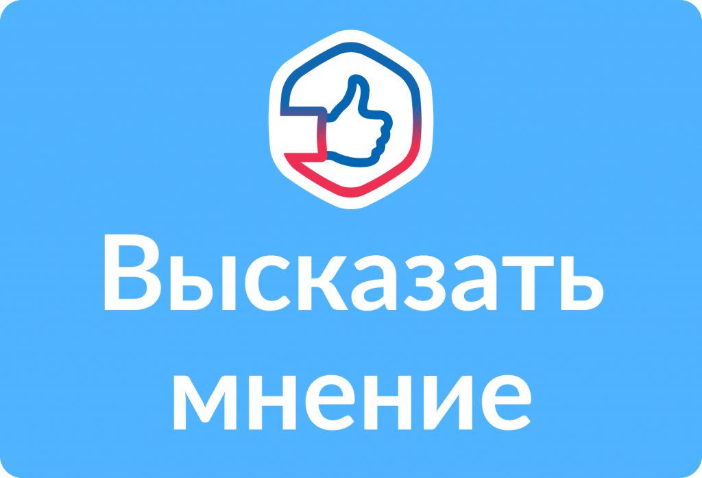 Решаем вместе.
Высказать мнение.
